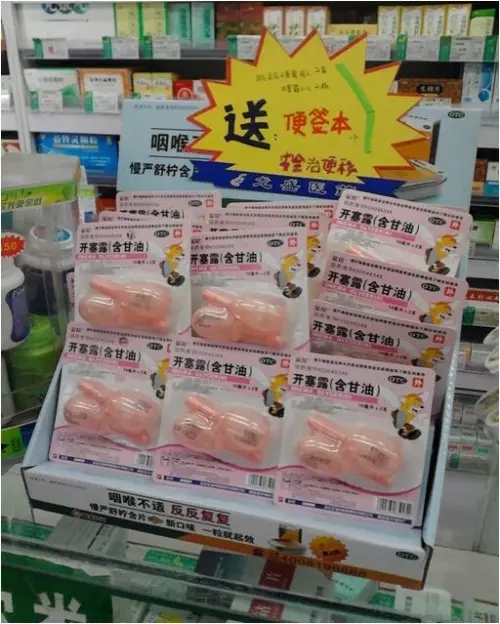 三亿OTC药联动老百姓大药房开展促销活动