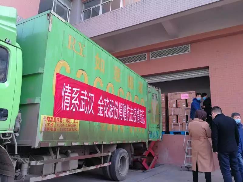 抗击疫情 | 三亿体育股份捐赠200万元药品