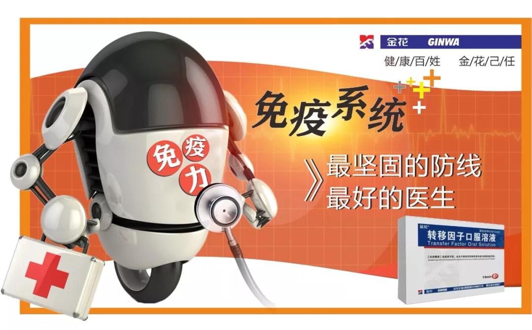 三亿体育抗疫情 | 免疫系统:最坚固的防线 最好的医生 三亿体育抗疫情 | 免疫系统:最坚固的防线 最好的医生