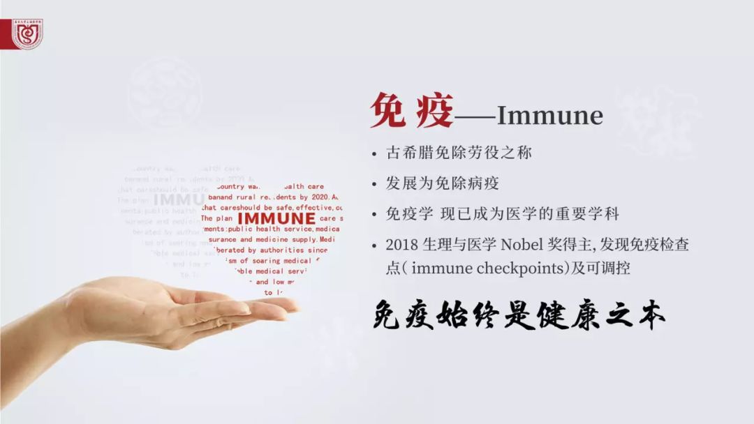 三亿体育抗疫情 | 免疫系统:最坚固的防线 最好的医生 三亿体育抗疫情 | 免疫系统:最坚固的防线 最好的医生