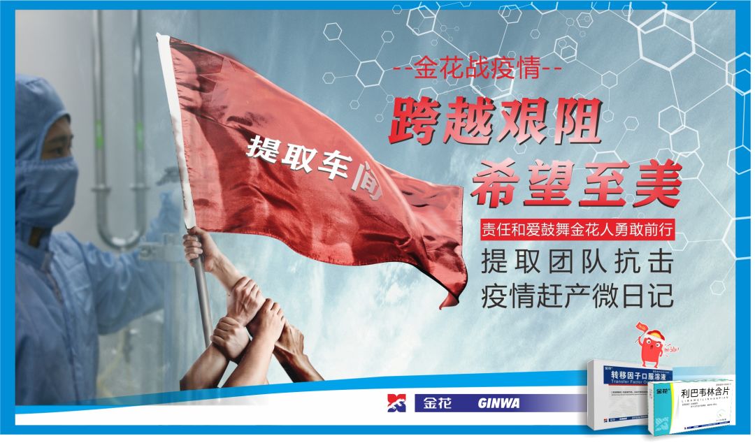 三亿战疫情：跨越艰阻 希望至美 责任和爱鼓舞三亿人勇敢前行