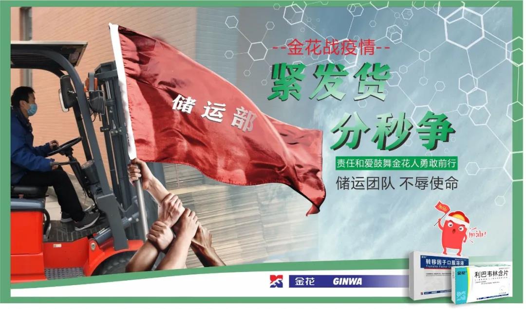 三亿战疫情：储运群英 分秒必争 责任和爱鼓舞三亿人勇敢前行