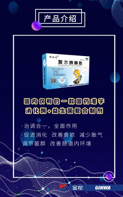 三亿体育股份新药亮相第83届全国药品交易会