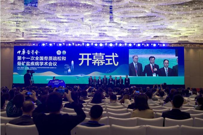 巅峰对决,花落谁家—— CSOBMR“金天格”杯骨质疏松知识大赛总决赛圆满落幕! 巅峰对决,花落谁家—— CSOBMR“金天格”杯骨质疏松知识大赛总决赛圆满落幕!