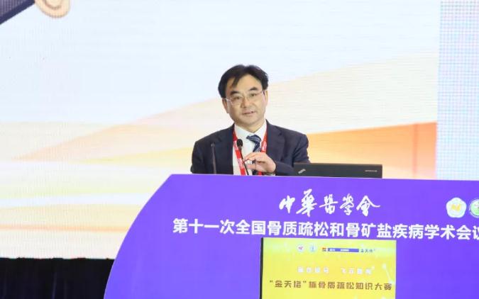 巅峰对决,花落谁家—— CSOBMR“金天格”杯骨质疏松知识大赛总决赛圆满落幕! 巅峰对决,花落谁家—— CSOBMR“金天格”杯骨质疏松知识大赛总决赛圆满落幕!