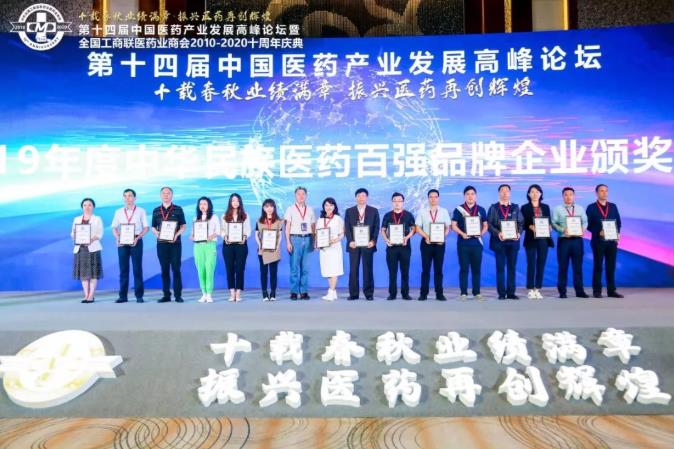 三亿股份再次入选“中华民族医药百强品牌企业” 三亿股份再次入选“中华民族医药百强品牌企业”