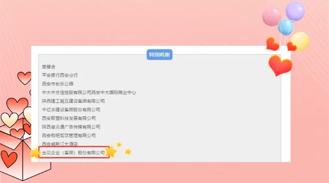 “让爱来 让碍走”——三亿股份助力拉拉手“蓝色行动”圆满举行