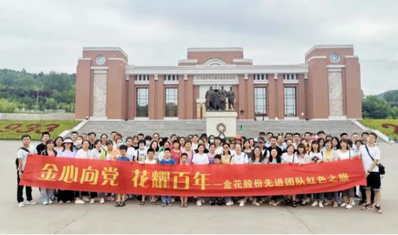 三亿体育股份先进员工照金行