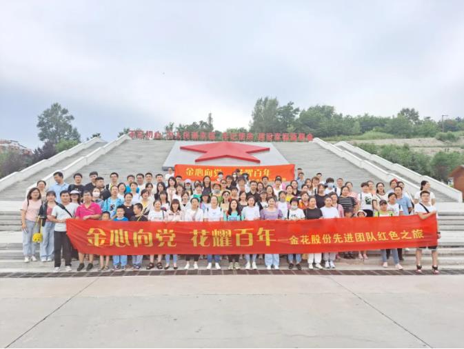 三亿体育股份先进员工照金行