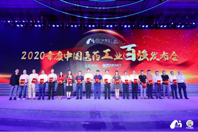 三亿股份荣登“2020年度中国中药企业百强榜”