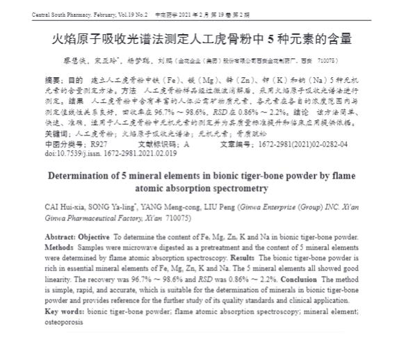 三亿体育股份技术创新硕果累累