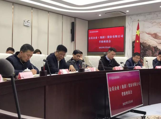 邢雅江董事长带领三亿体育股份高层在秦汉新城进行考察座谈