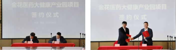 三亿医药大健康产业园项目签约仪式隆重举行