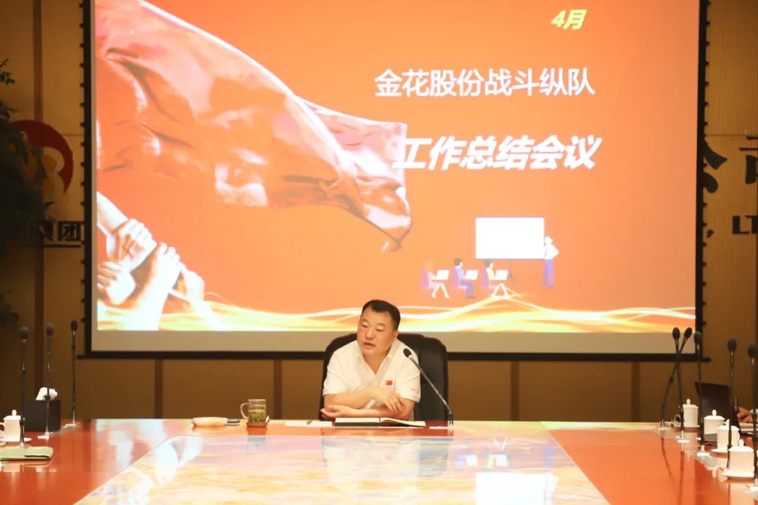 三亿体育股份召开战斗纵队月度工作会议