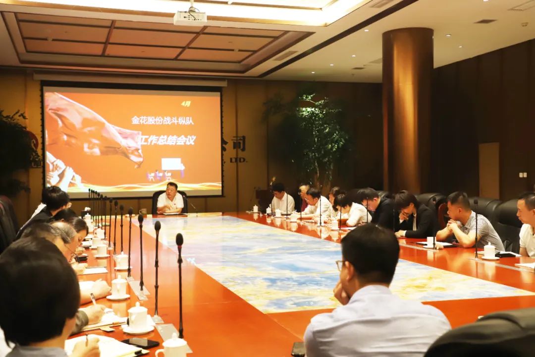 三亿体育股份召开战斗纵队月度工作会议