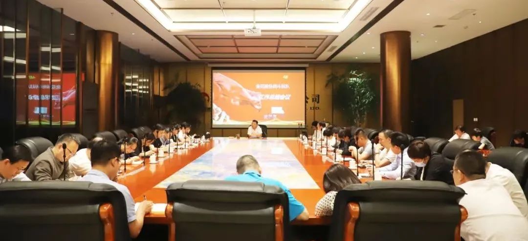 三亿体育股份召开战斗纵队月度工作会议