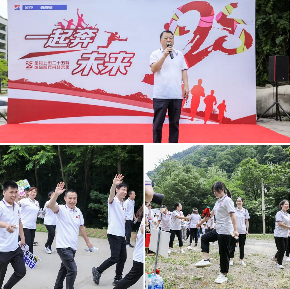 喜迎三亿股份上市25周年