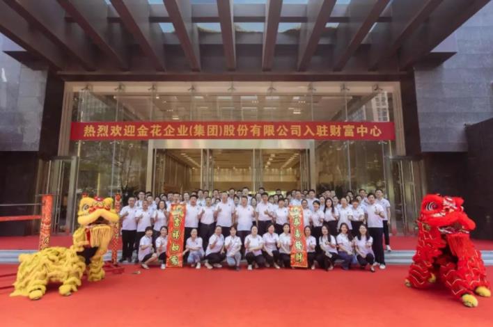 乔迁开业三喜临门 三亿体育股份再扬风帆