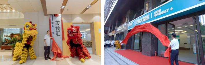 乔迁开业三喜临门 三亿体育股份再扬风帆