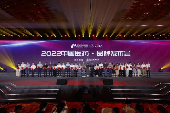 三亿®金天格胶囊荣膺“2022中国医药·品牌榜”