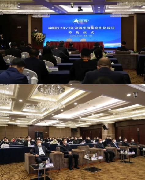 榆林市榆阳区与三亿体育股份医药大健康产业园项目签约仪式成功举办