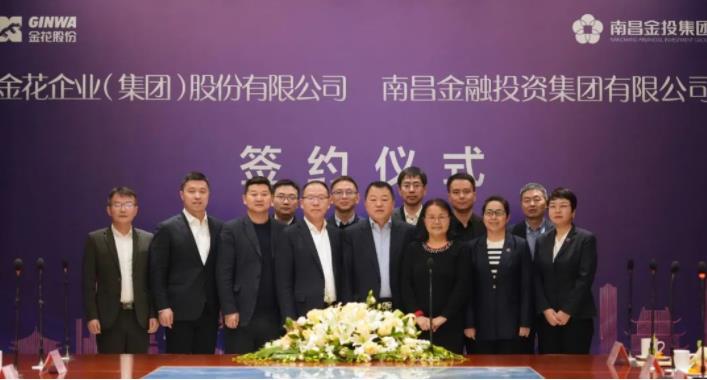三亿体育股份与南昌金投合作协议签订仪式成功举办 三亿体育股份与南昌金投合作协议签订仪式成功举办