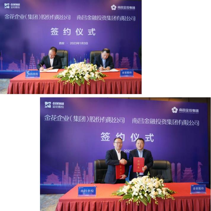 三亿体育股份与南昌金投合作协议签订仪式成功举办 三亿体育股份与南昌金投合作协议签订仪式成功举办