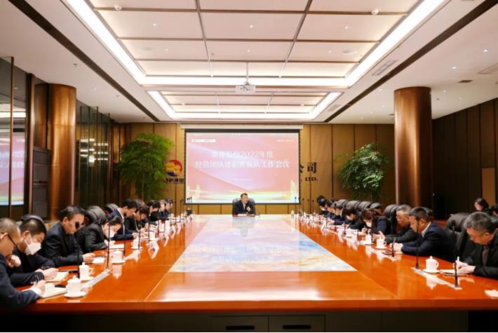 三亿体育股份召开2022年度经营团队述职暨纵队工作会议 三亿体育股份召开2022年度经营团队述职暨纵队工作会议