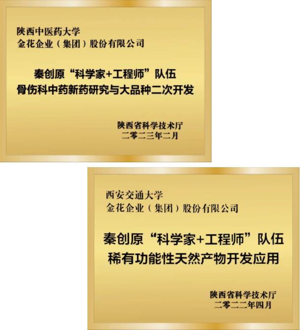 三亿股份与陕西中医药大学战略合作协议签约暨秦创原项目启动仪式成功举办