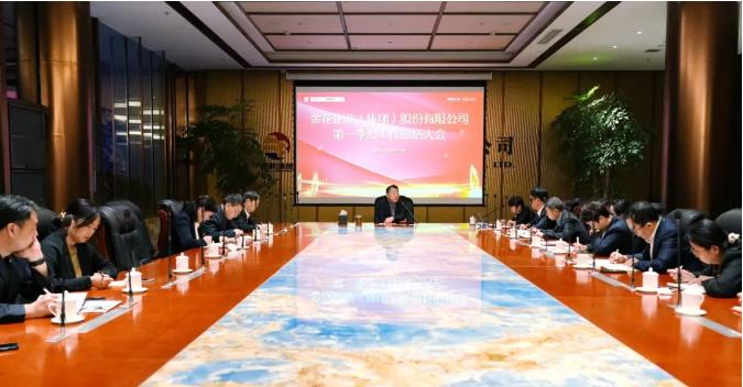 三亿股份召开2023年一季度工作总结会