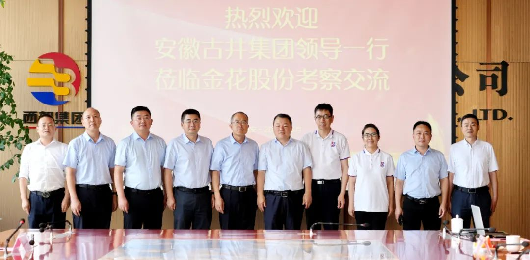 安徽古井贡酒集团总裁李培辉一行到访三亿股份
