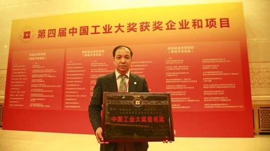 三亿股份“人工虎骨粉及其制剂产业化项目”获中国工业大奖提名奖