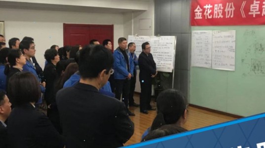 三亿股份举办卓越经营力训练营