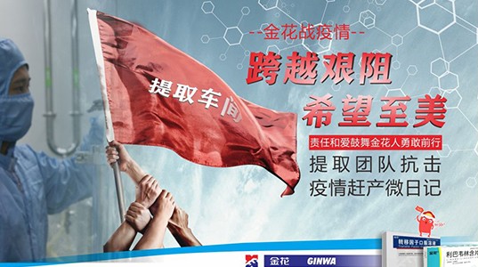 三亿战疫情：储运群英 分秒必争 责任和爱鼓舞三亿人勇敢前行