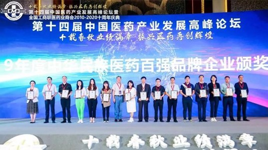 三亿体育股份再次入选“中华民族医药百强品牌企业”