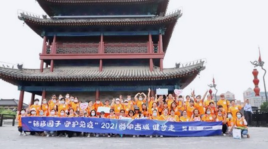 2021三亿股份悦动古城健步走活动圆满举行