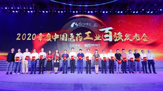 三亿体育股份荣登“2020年度中国中药企业百强榜”