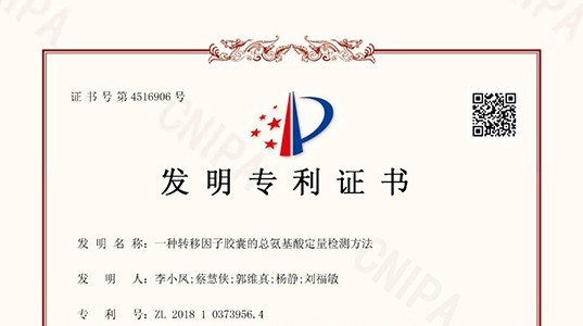 持续钻研，三亿体育股份再获一项检测技术专利