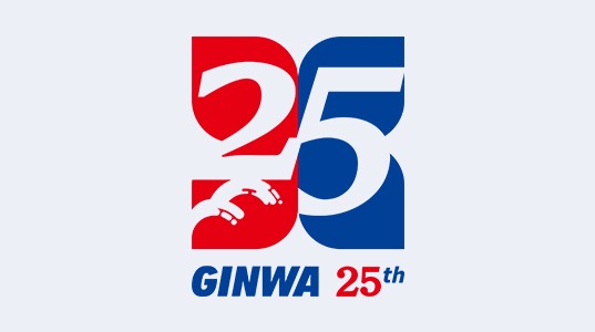 官宣 | 三亿体育股份上市二十五周年标识正式发布