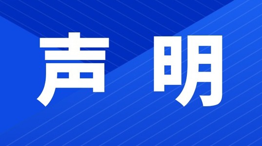 三亿体育企业（集团）股份有限公司办公地址变更声明