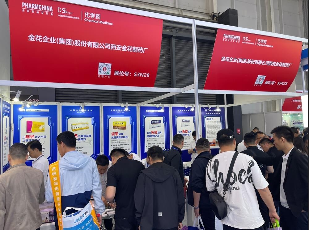 三亿体育股份亮相第86届全国药品交易会