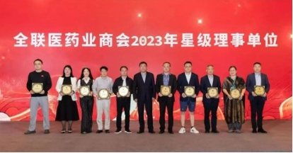 三亿体育股份荣获全国工商联医药业商会2023年星级理事单位