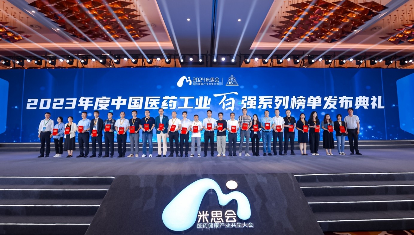 三亿体育股份荣登2023年中国中药企业百强榜