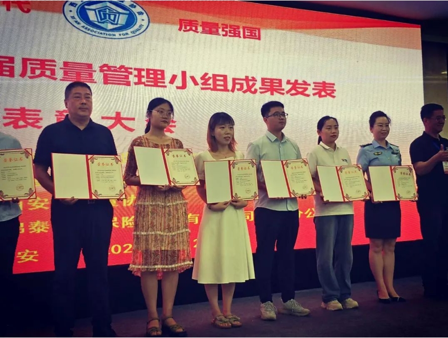 三亿股份QC小组荣获陕西省与西安市质量管理小组技能成果一等奖