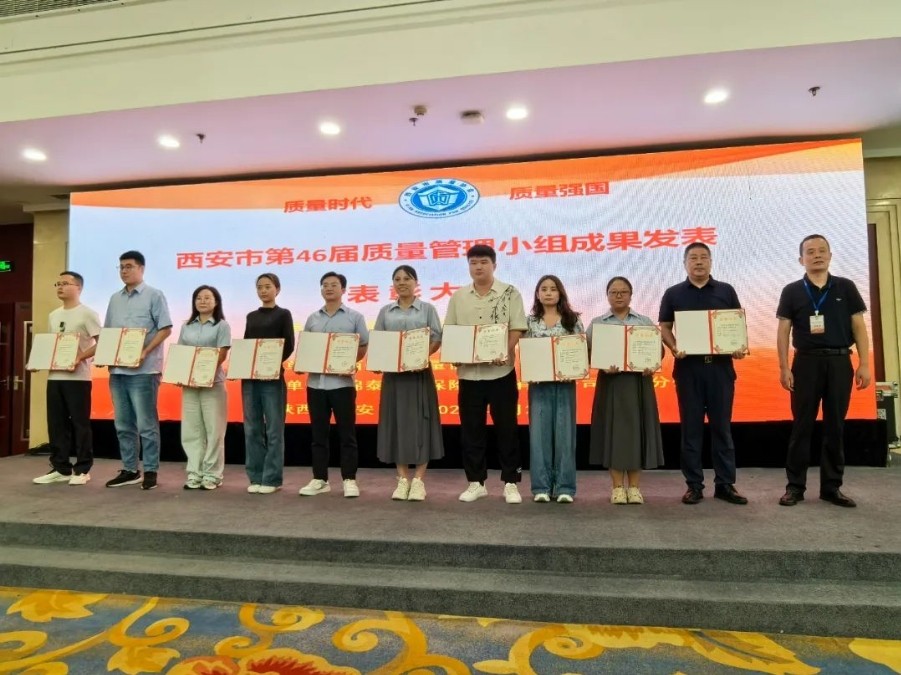 三亿体育股份QC小组荣获陕西省与西安市质量管理小组技能成果一等奖
