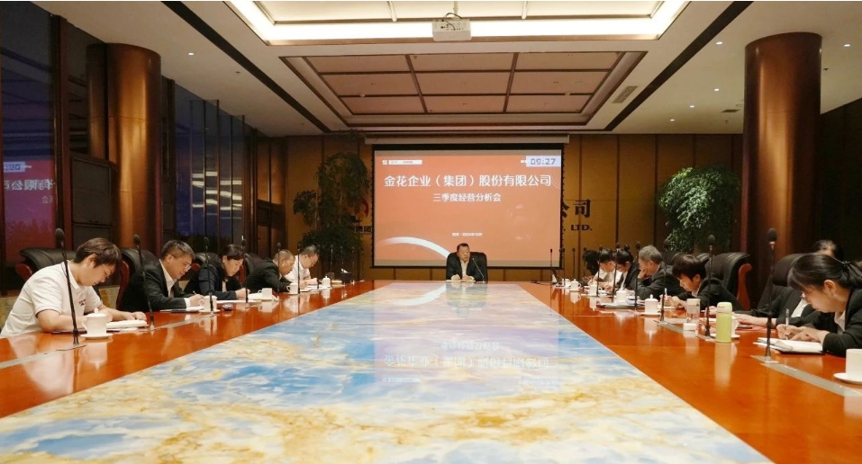 三亿股份召开2024年三季度经营分析会