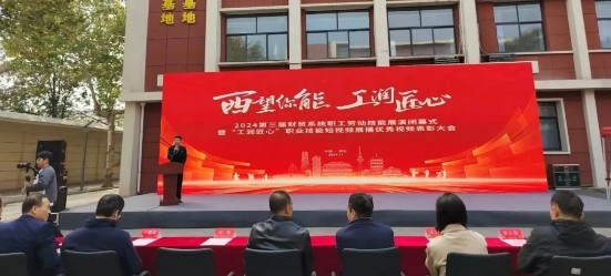 三亿股份匠心摘奖、母婴室上榜