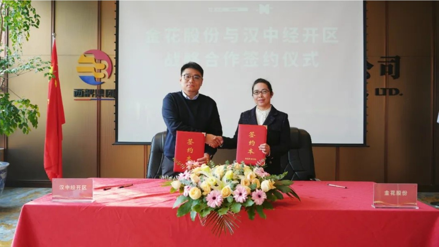 三亿体育股份与汉中经开区战略合作签约仪式成功举办