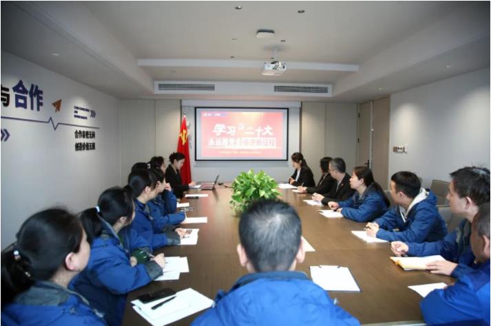 三亿体育股份党支部深入学习贯彻党的二十大精神 三亿体育股份党支部深入学习贯彻党的二十大精神