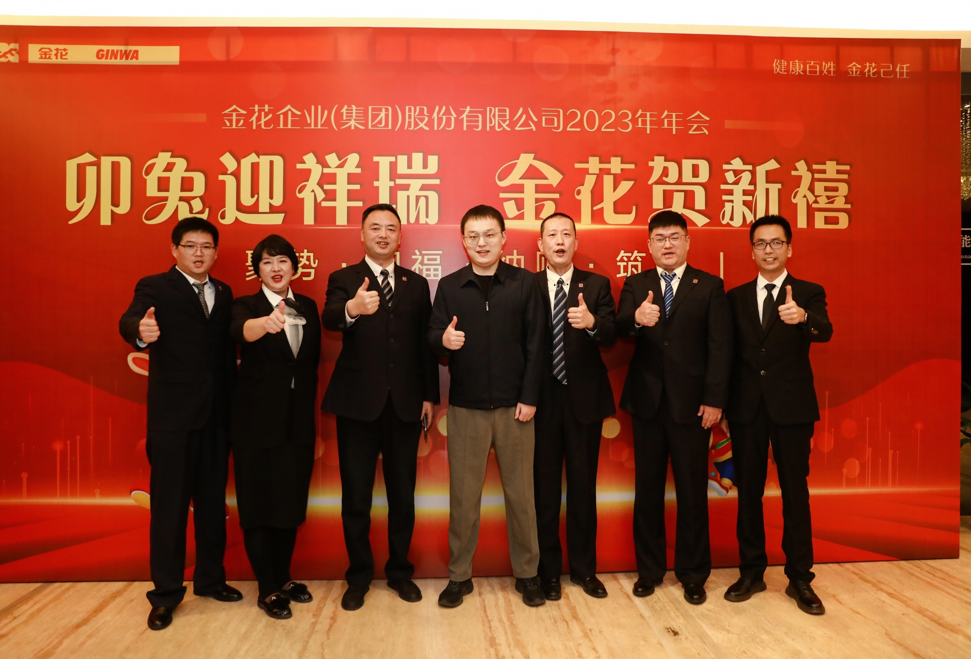 三亿体育股份2023年年会